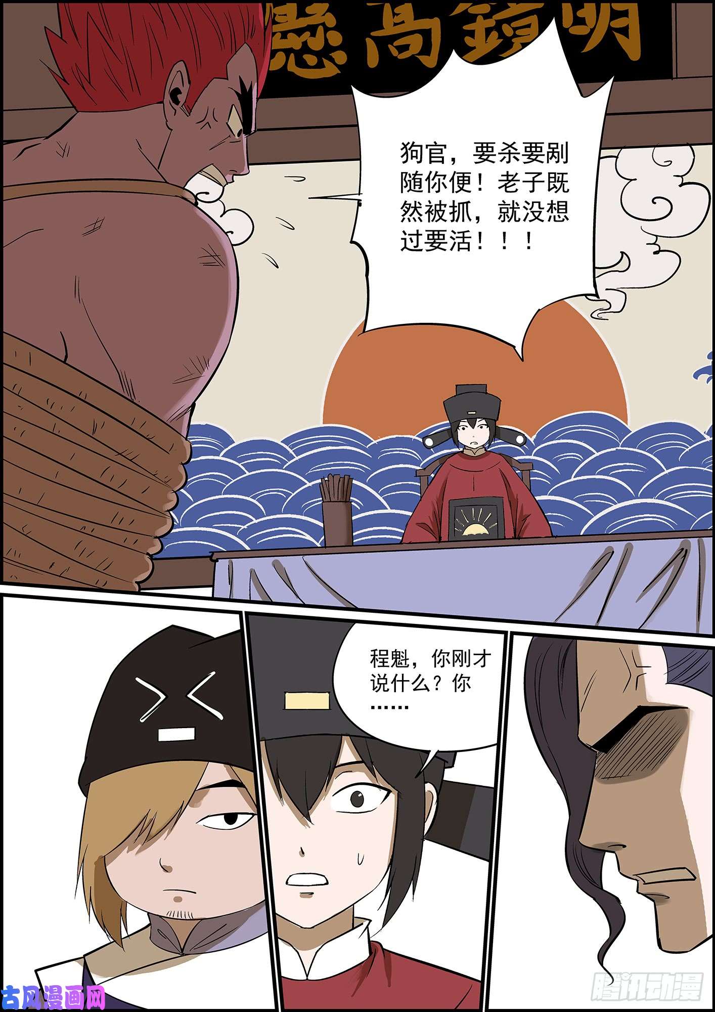 无间县衙叛徒不会只叛变一次