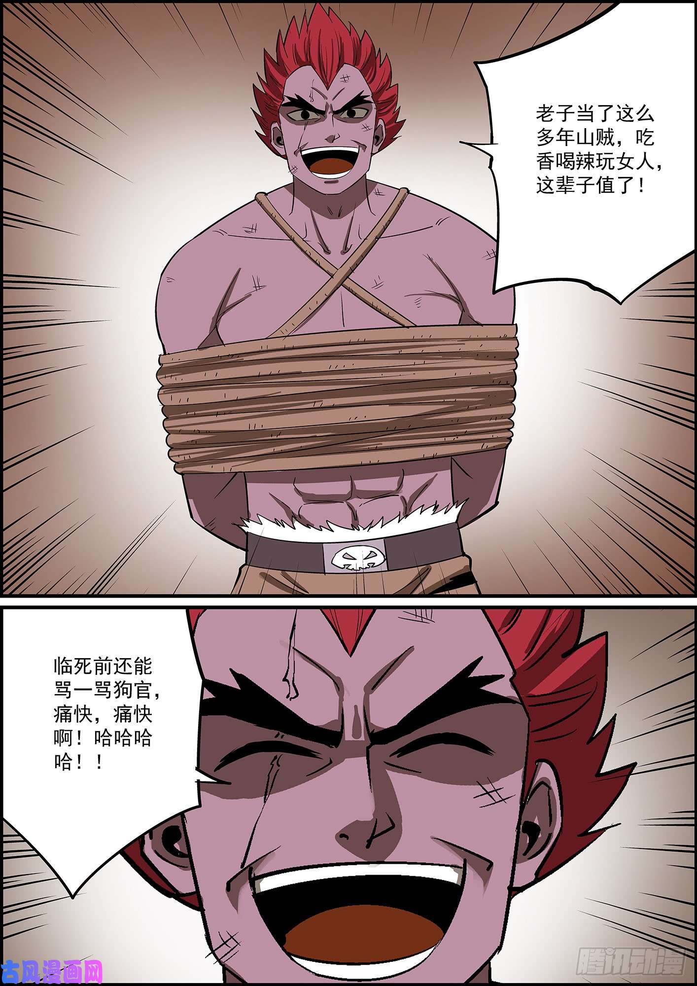 无间县衙叛徒不会只叛变一次