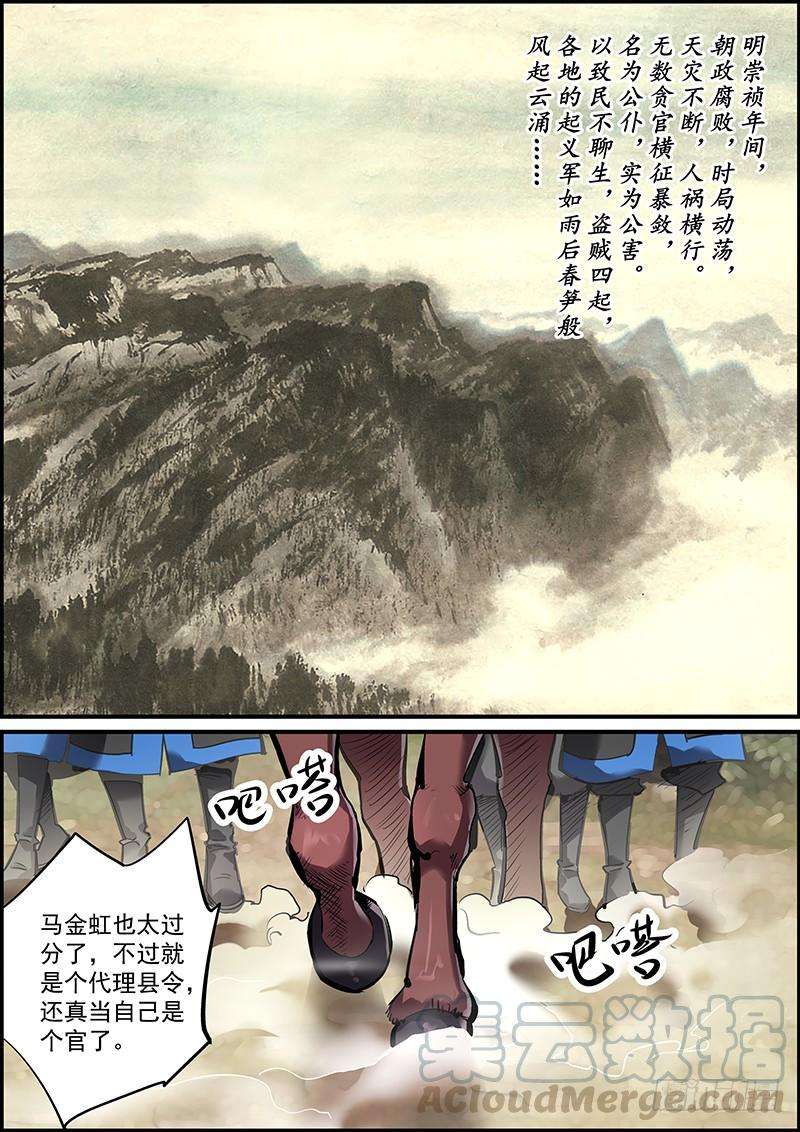 无间县衙剿匪也是讲究战术的！