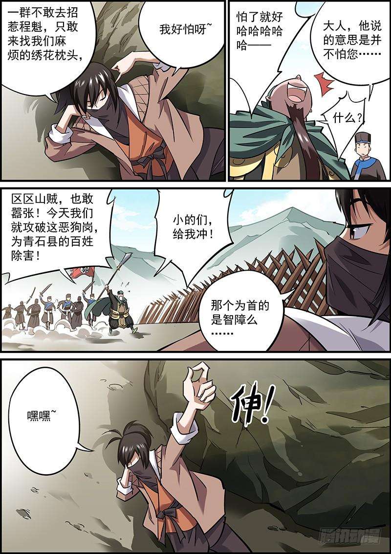 无间县衙剿匪也是讲究战术的！