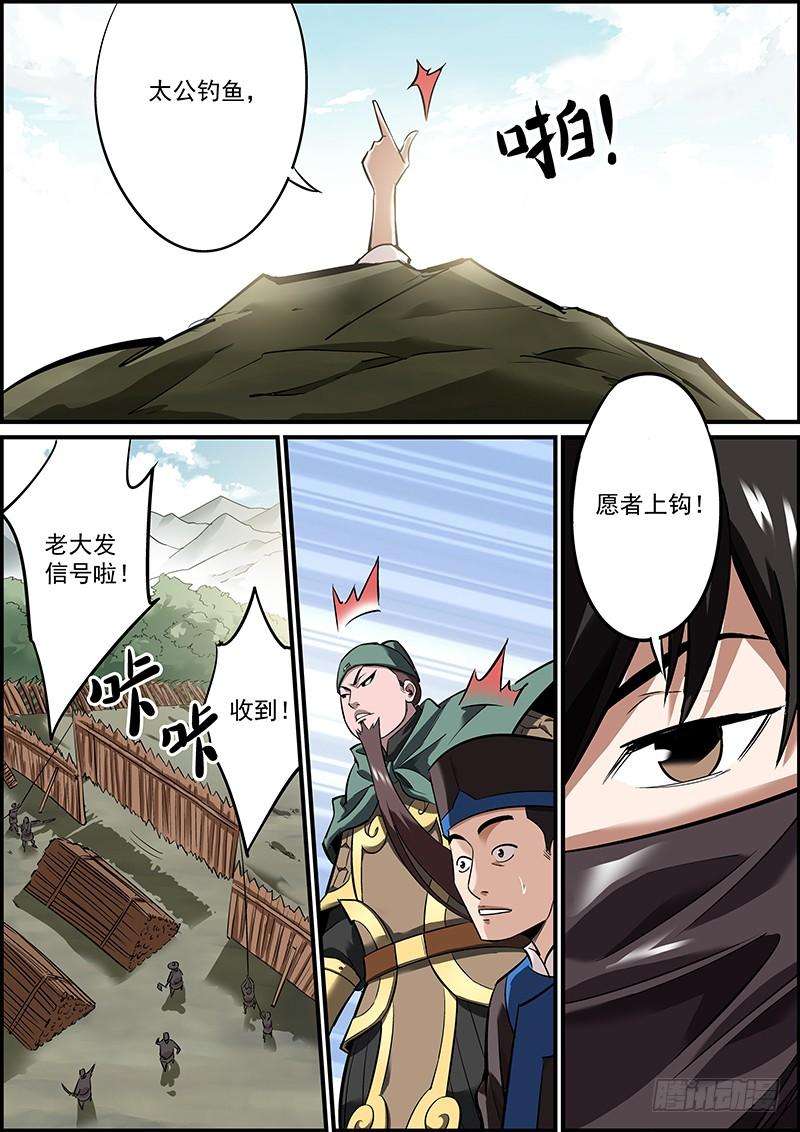 无间县衙剿匪也是讲究战术的！