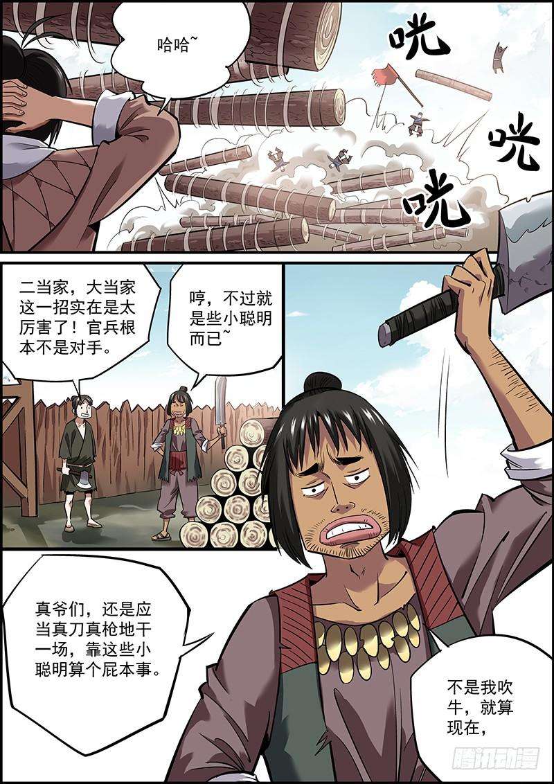 无间县衙剿匪也是讲究战术的！