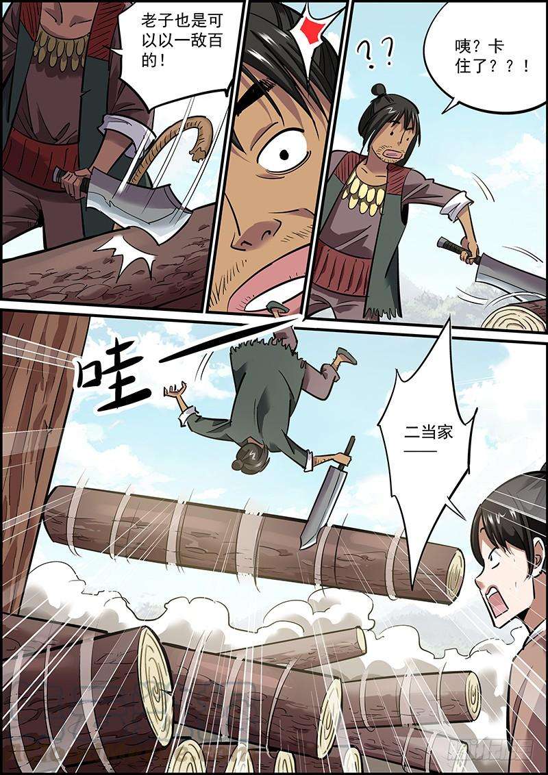 无间县衙剿匪也是讲究战术的！