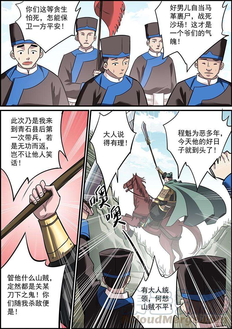 无间县衙剿匪也是讲究战术的！