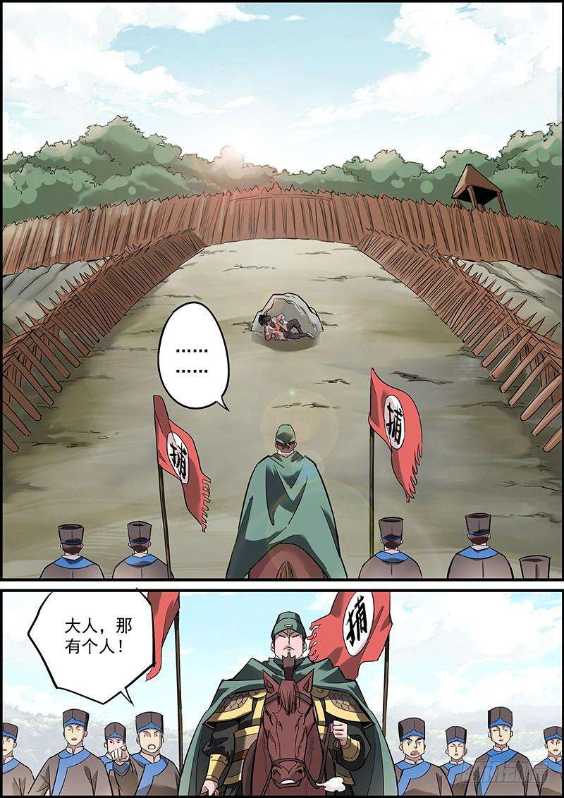 无间县衙剿匪也是讲究战术的！