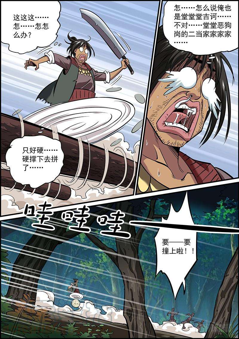 无间县衙敌人即使昏倒了，也是危险的！