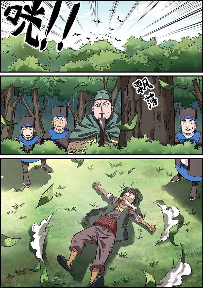 无间县衙敌人即使昏倒了，也是危险的！