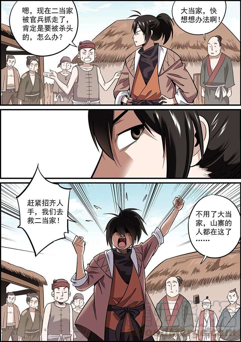 无间县衙敌人即使昏倒了，也是危险的！