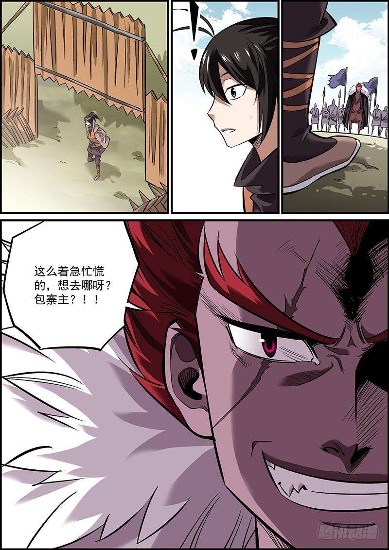 无间县衙敌人即使昏倒了，也是危险的！