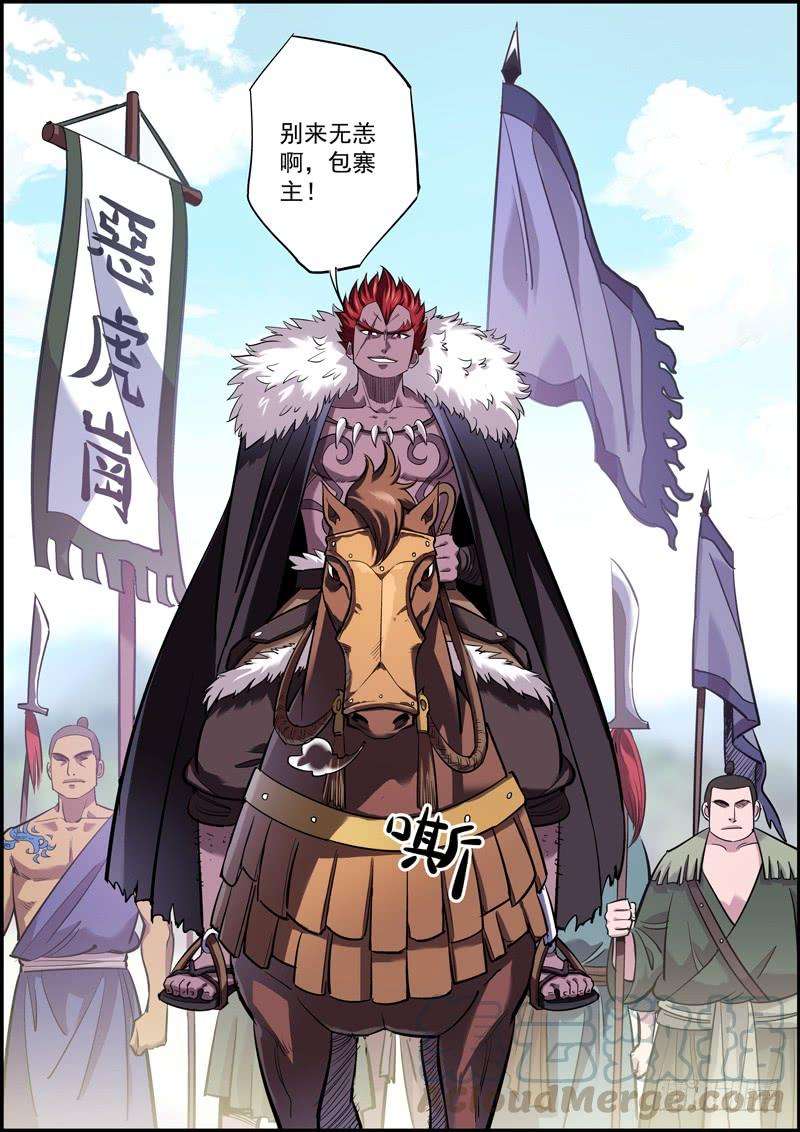 无间县衙混江湖得讲诚信，能骗就骗