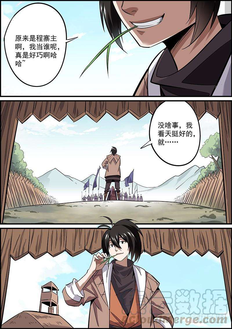 无间县衙混江湖得讲诚信，能骗就骗