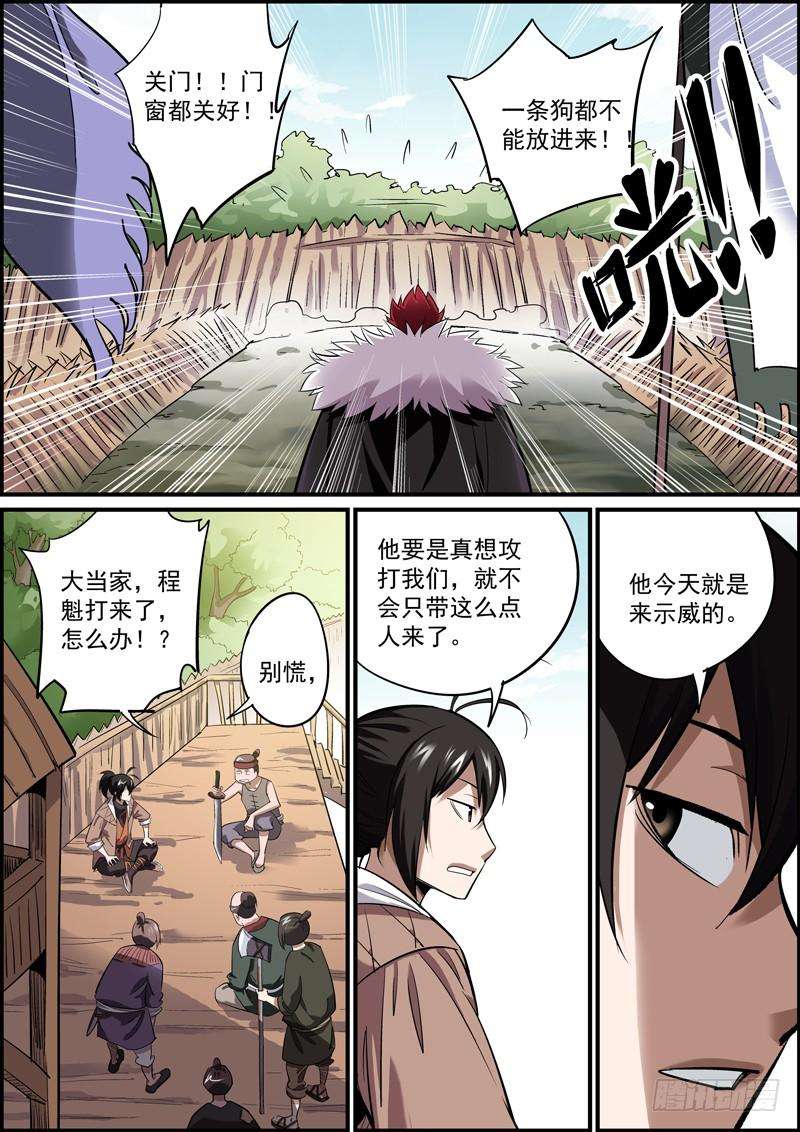无间县衙混江湖得讲诚信，能骗就骗