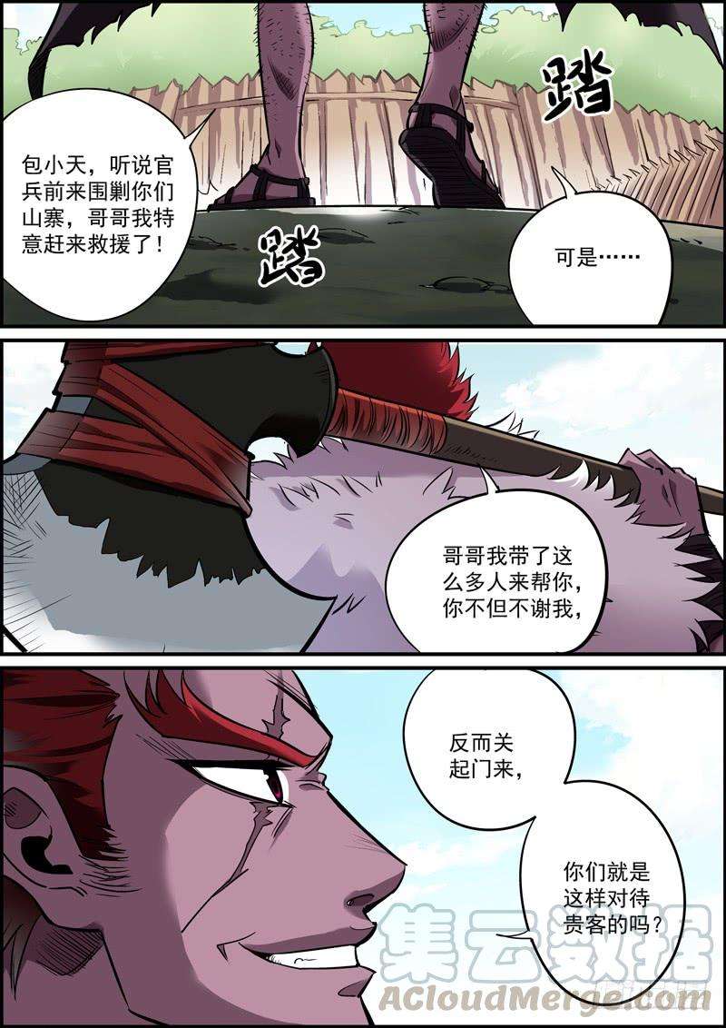 无间县衙混江湖得讲诚信，能骗就骗