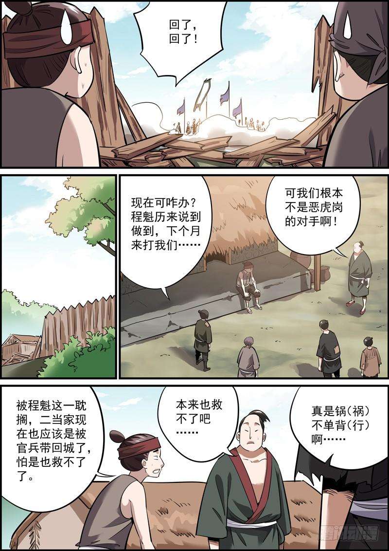 无间县衙鼓励的话听听就行，别当真