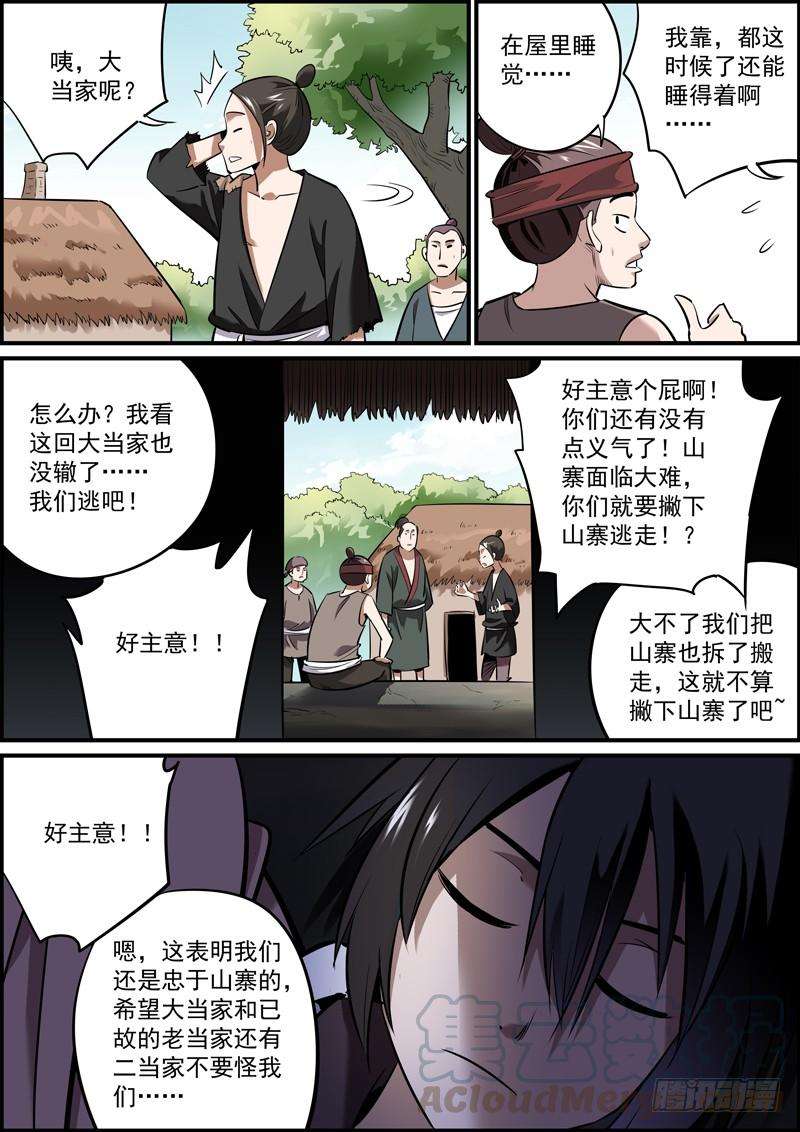无间县衙鼓励的话听听就行，别当真