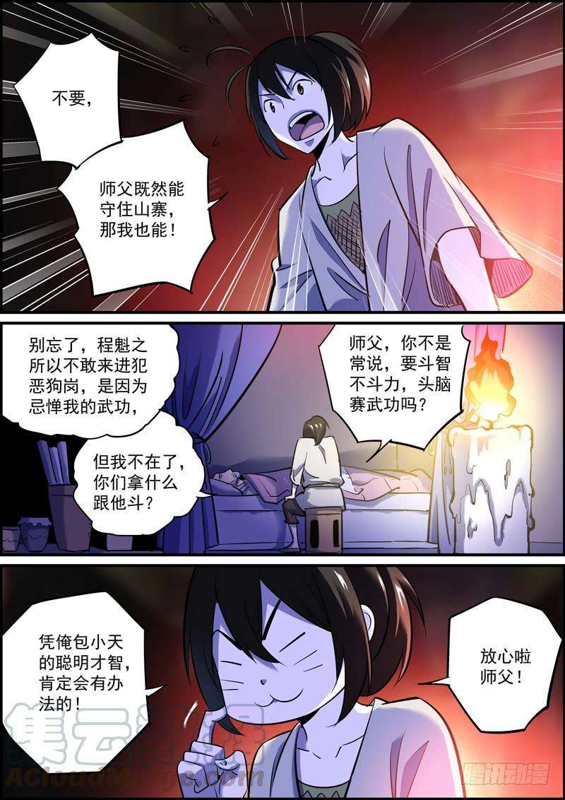 无间县衙鼓励的话听听就行，别当真