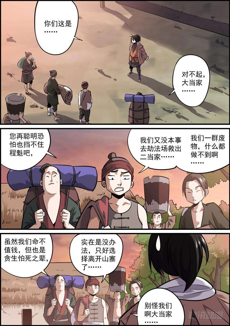 无间县衙只要胆子大，啥事都办砸
