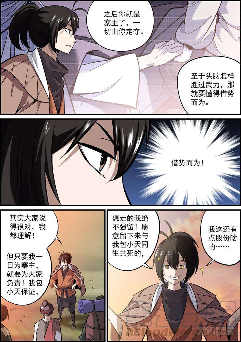 无间县衙只要胆子大，啥事都办砸