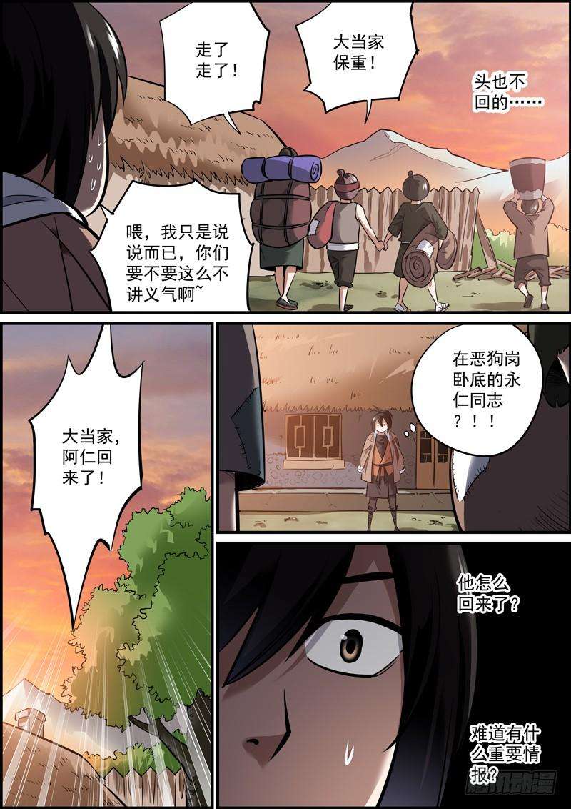 无间县衙只要胆子大，啥事都办砸