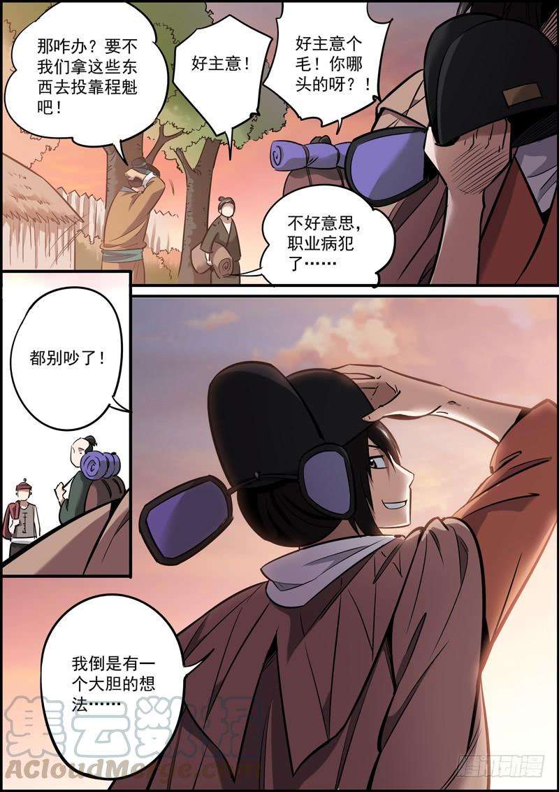 无间县衙只要胆子大，啥事都办砸