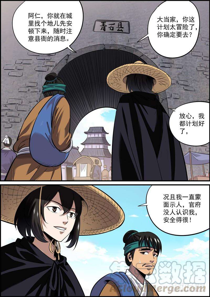 无间县衙知难而退才是人的本能