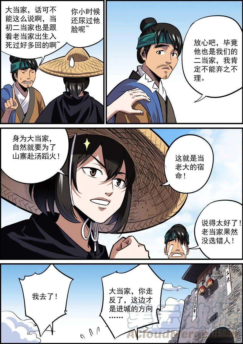 无间县衙知难而退才是人的本能