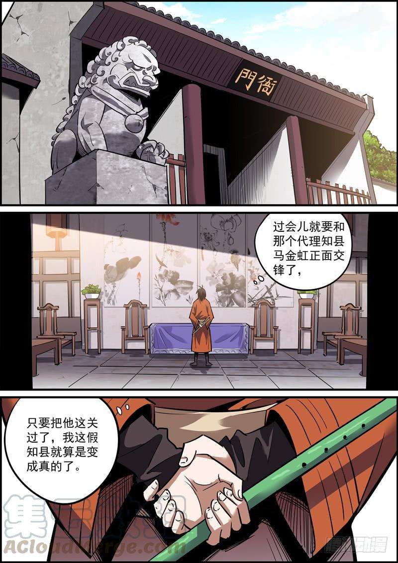 无间县衙岁数从来不是问题，长相才是