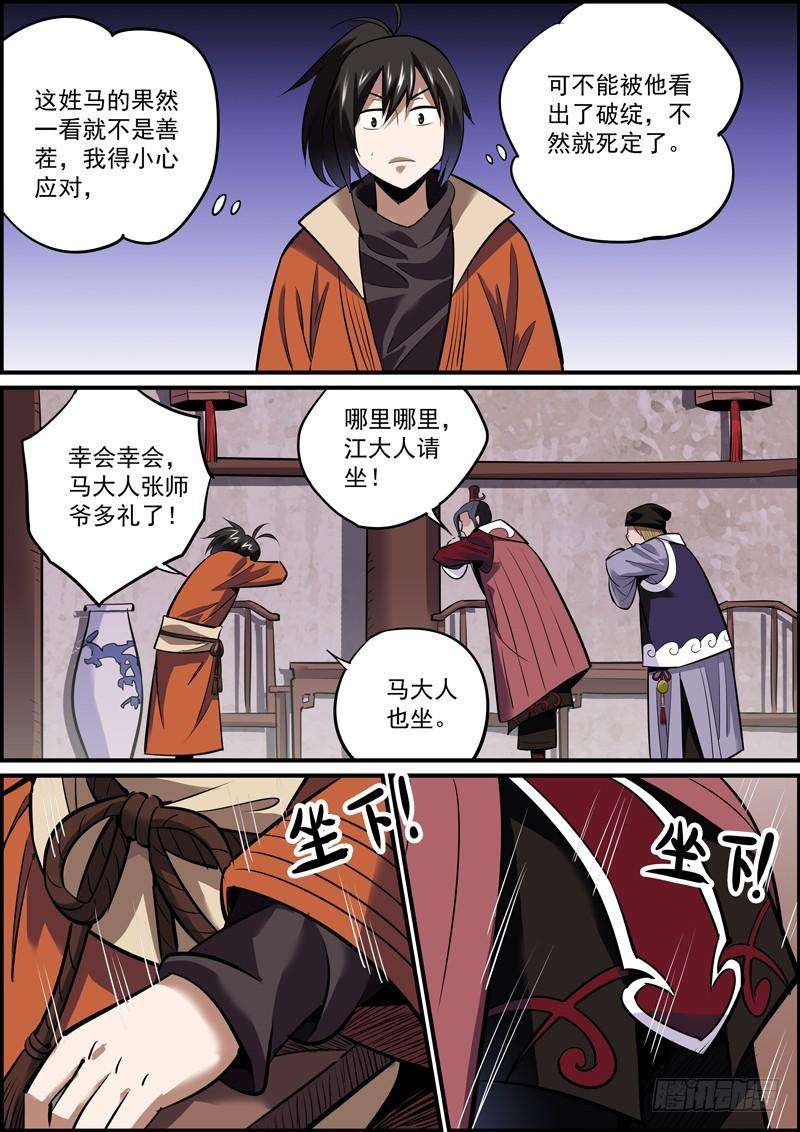 无间县衙岁数从来不是问题，长相才是