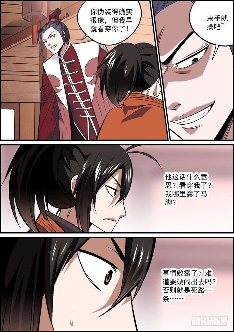 无间县衙不拍桌子算哪门子吵架