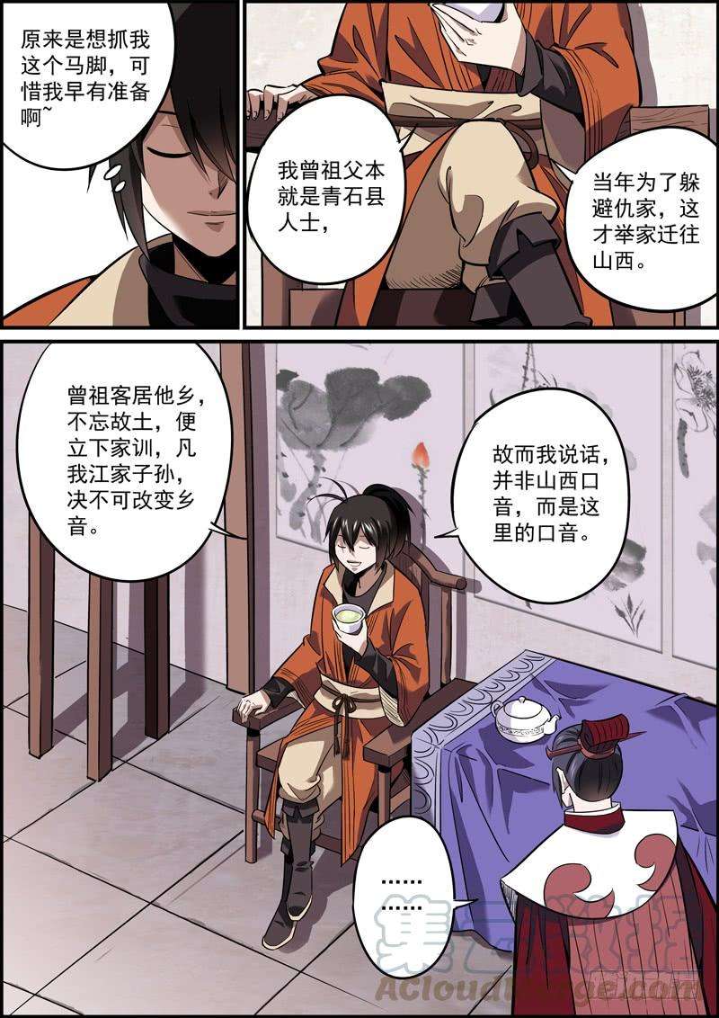无间县衙不拍桌子算哪门子吵架