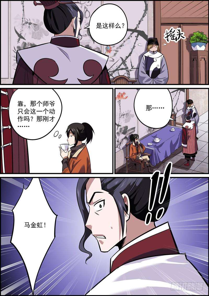 无间县衙不拍桌子算哪门子吵架