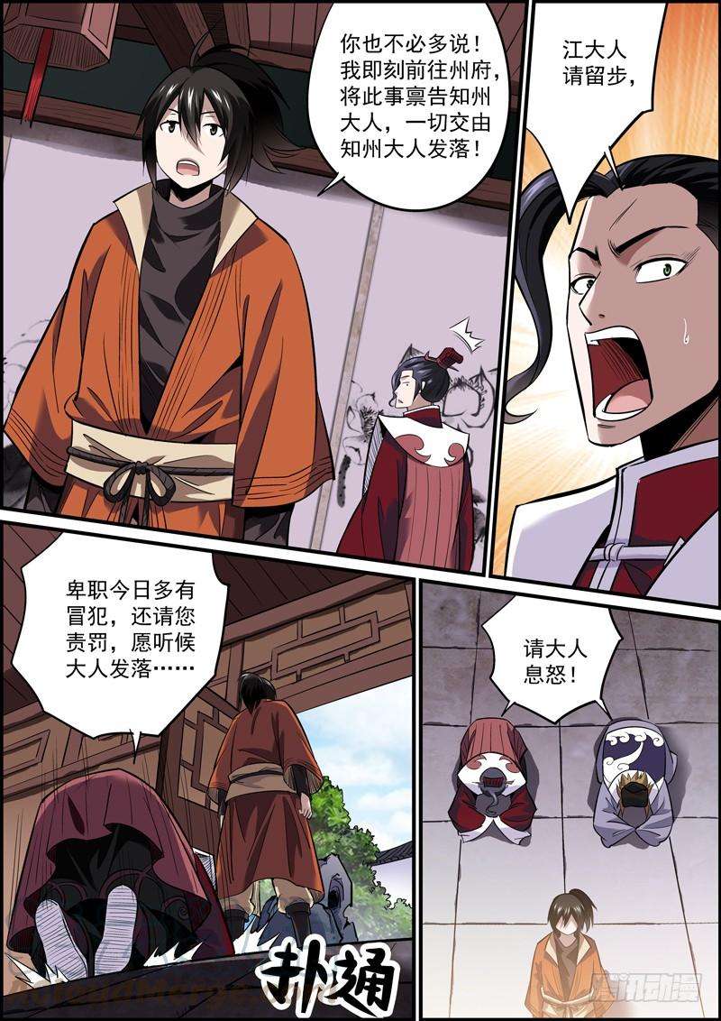 无间县衙想歪不可怕，谁丑谁尴尬