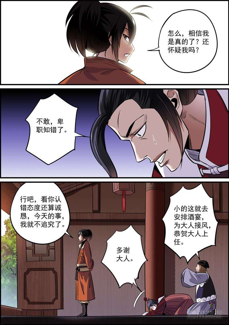 无间县衙想歪不可怕，谁丑谁尴尬