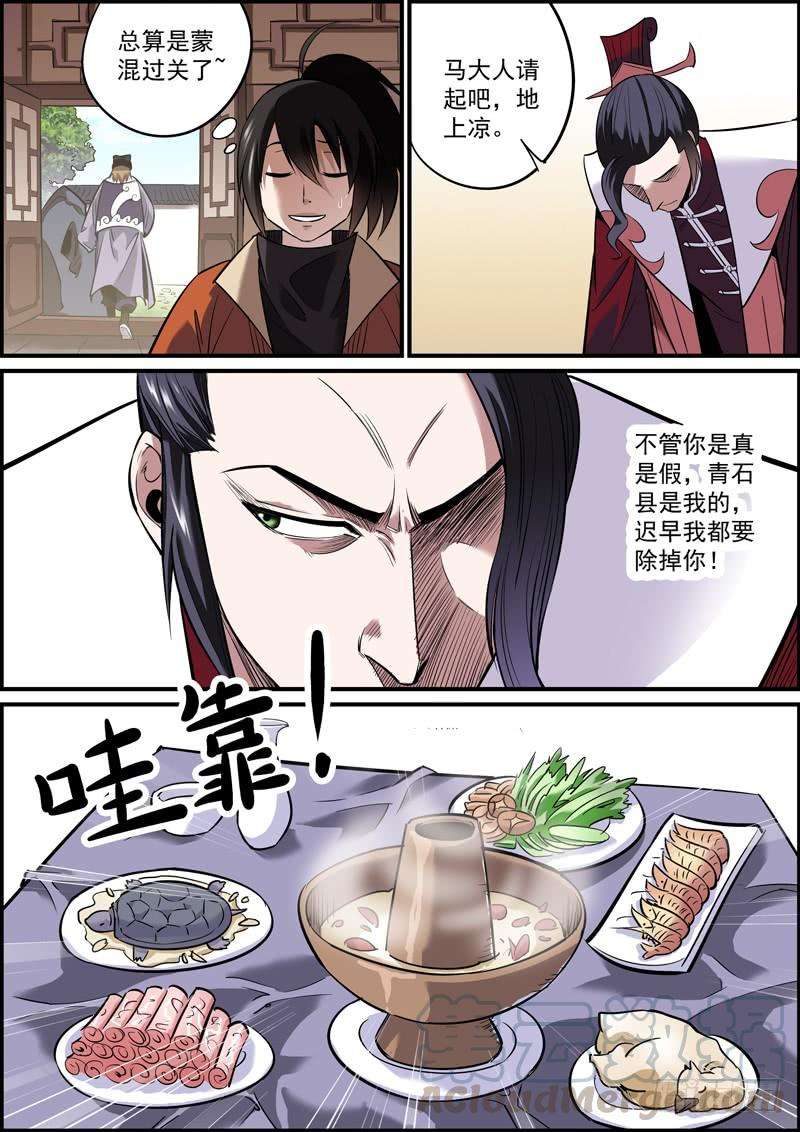 无间县衙想歪不可怕，谁丑谁尴尬