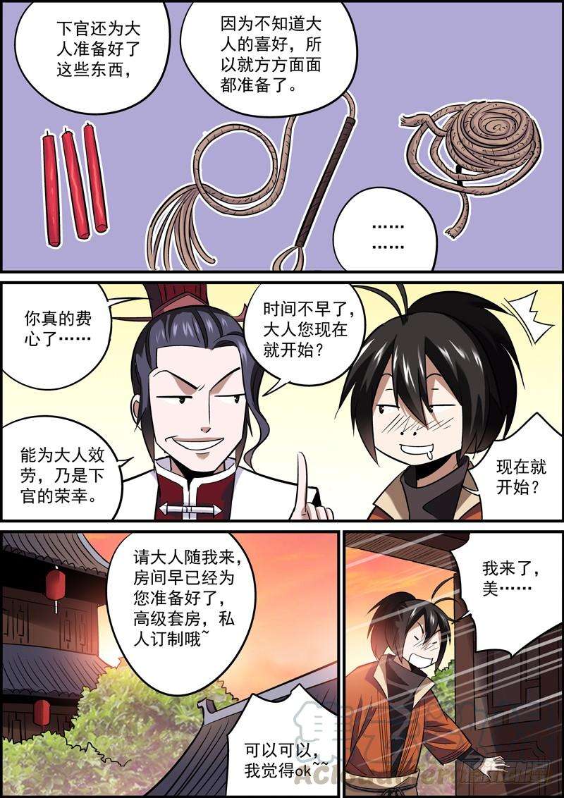 无间县衙想歪不可怕，谁丑谁尴尬