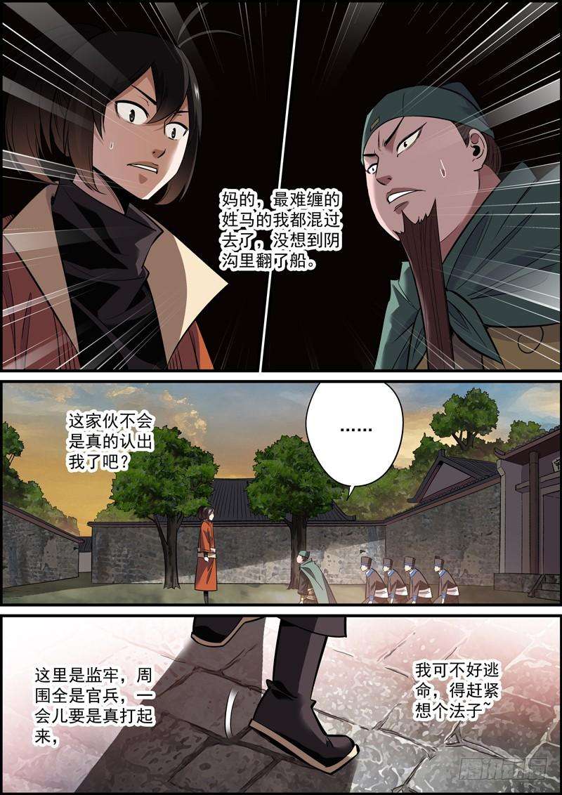 无间县衙男人之间别说什么似曾相识