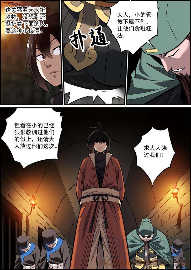 无间县衙男人之间别说什么似曾相识