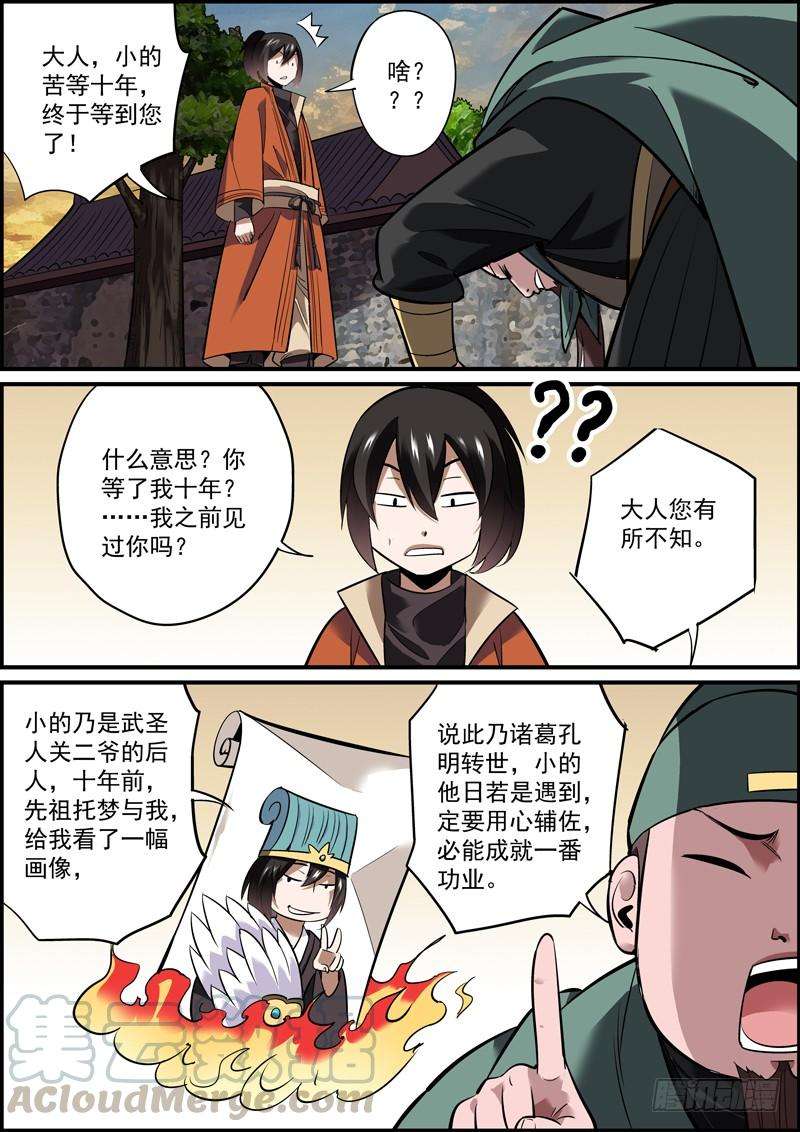 无间县衙男人之间别说什么似曾相识