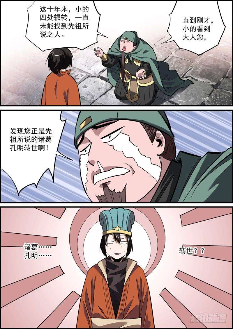 无间县衙男人之间别说什么似曾相识