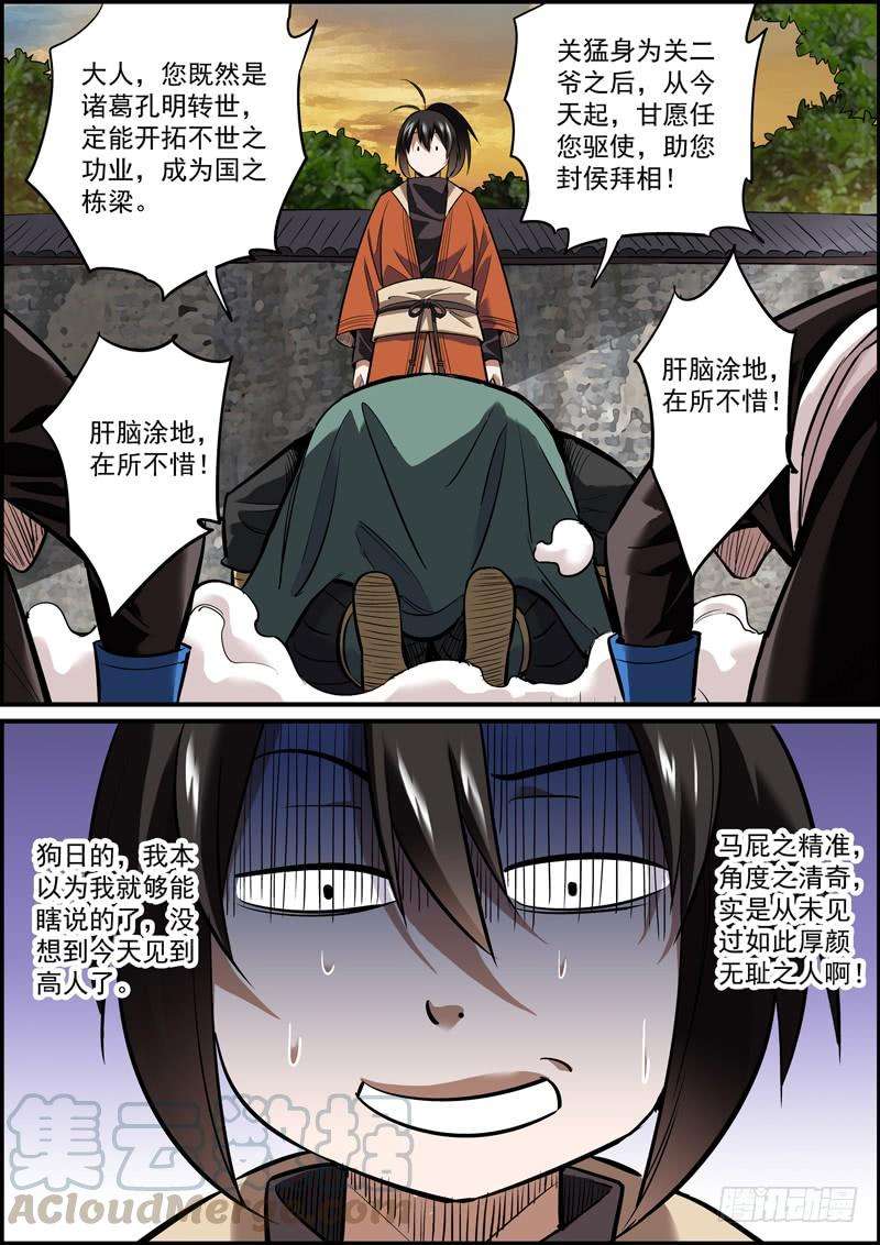 无间县衙男人之间别说什么似曾相识