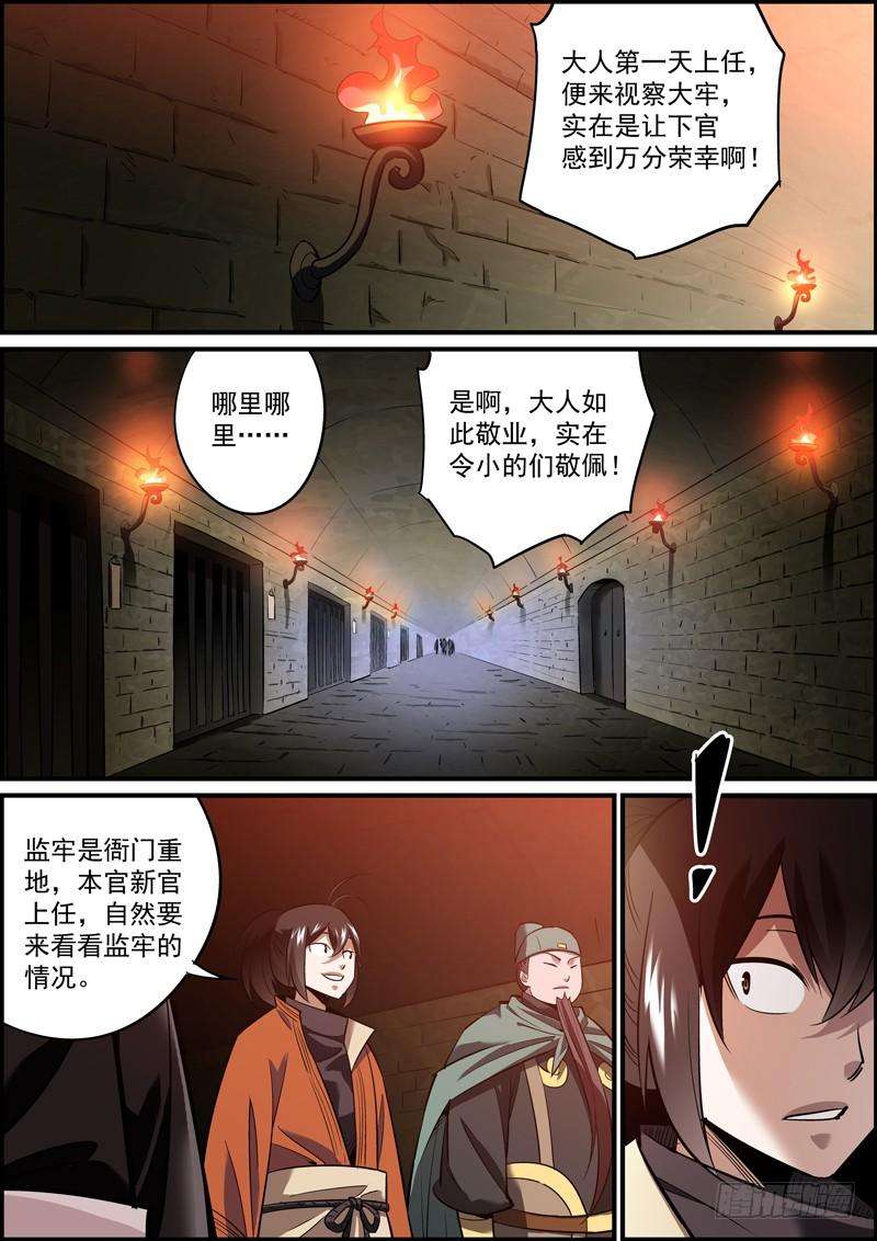 无间县衙男人之间别说什么似曾相识