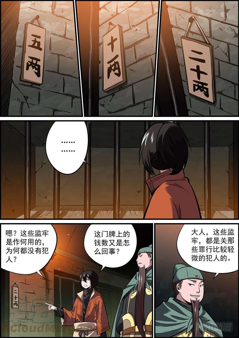 无间县衙男人之间别说什么似曾相识