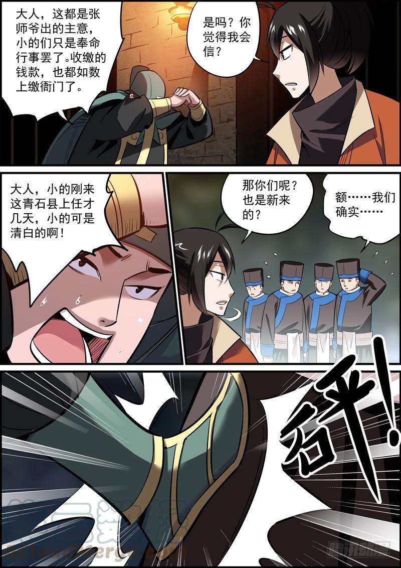 无间县衙男人之间别说什么似曾相识