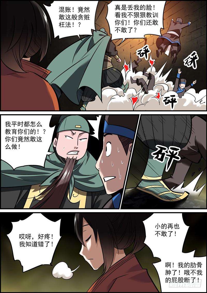无间县衙男人之间别说什么似曾相识