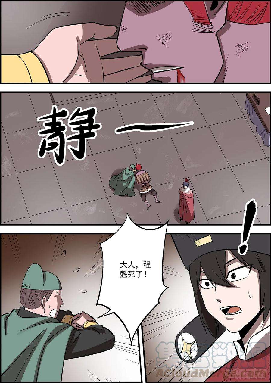无间县衙人在江湖重恩怨，身不由己轻生死