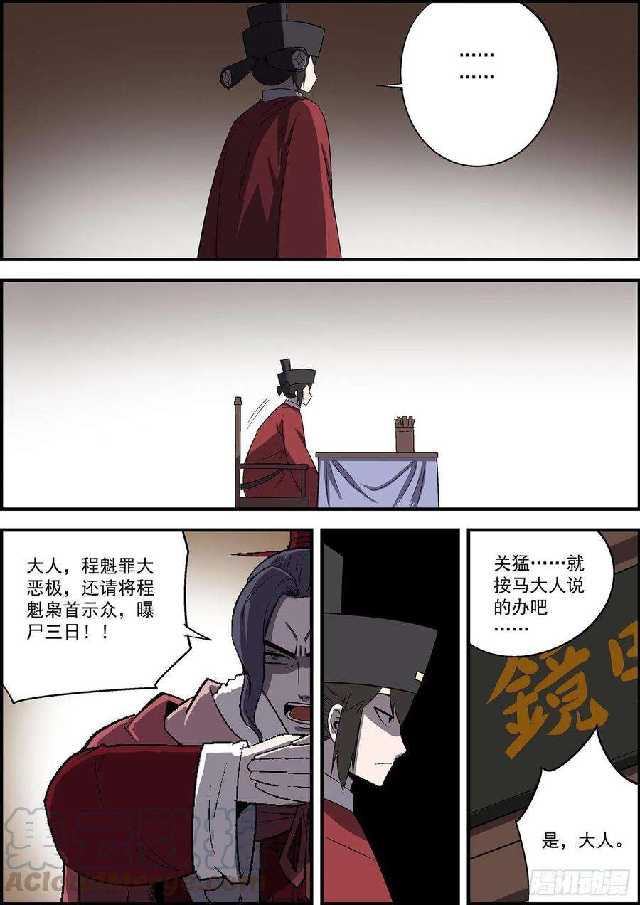 无间县衙人在江湖重恩怨，身不由己轻生死