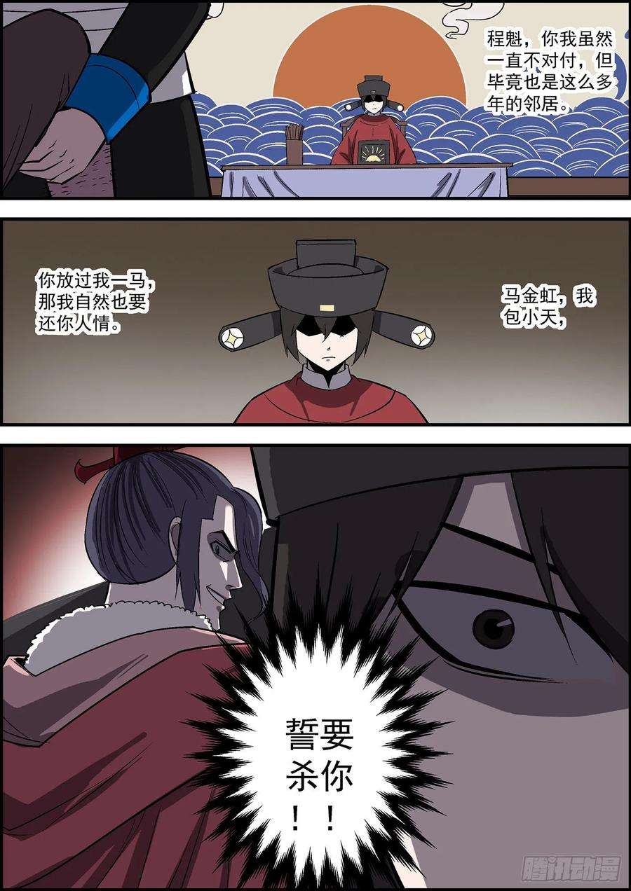 无间县衙人在江湖重恩怨，身不由己轻生死