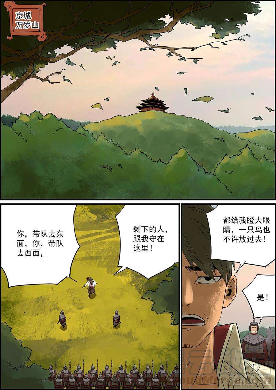 无间县衙大厦将倾，独木难支，两根才稳