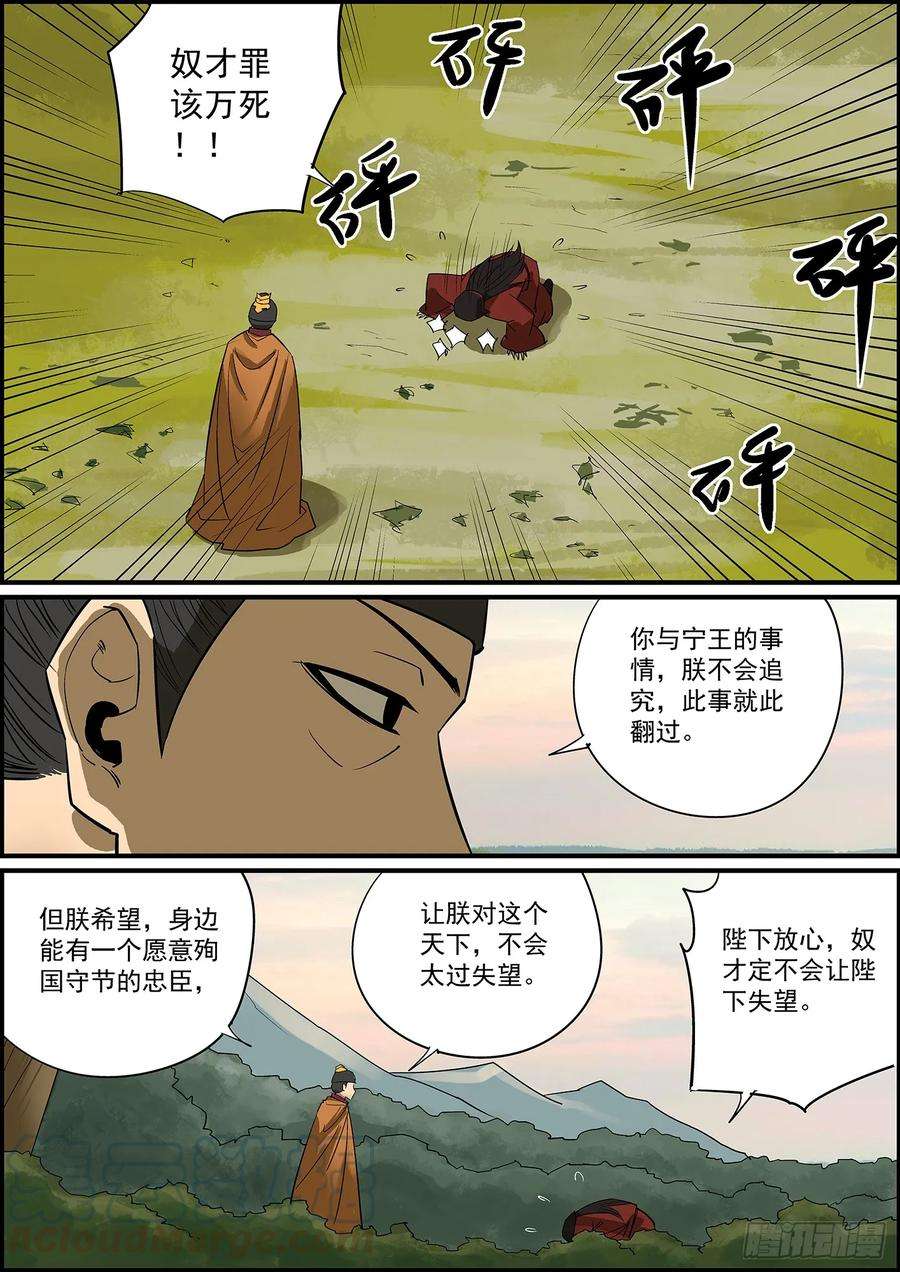 无间县衙大厦将倾，独木难支，两根才稳