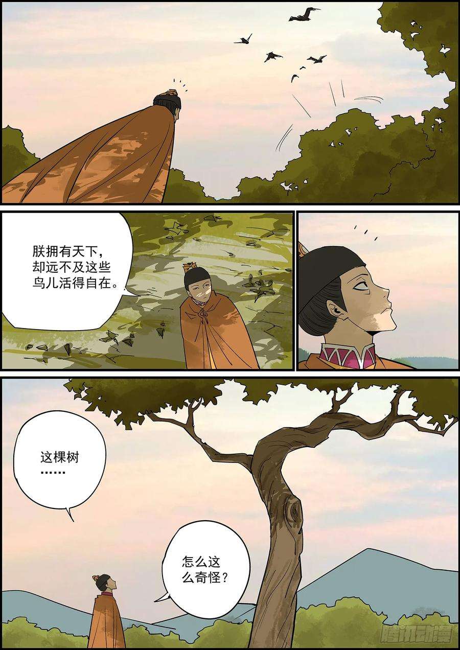 无间县衙大厦将倾，独木难支，两根才稳